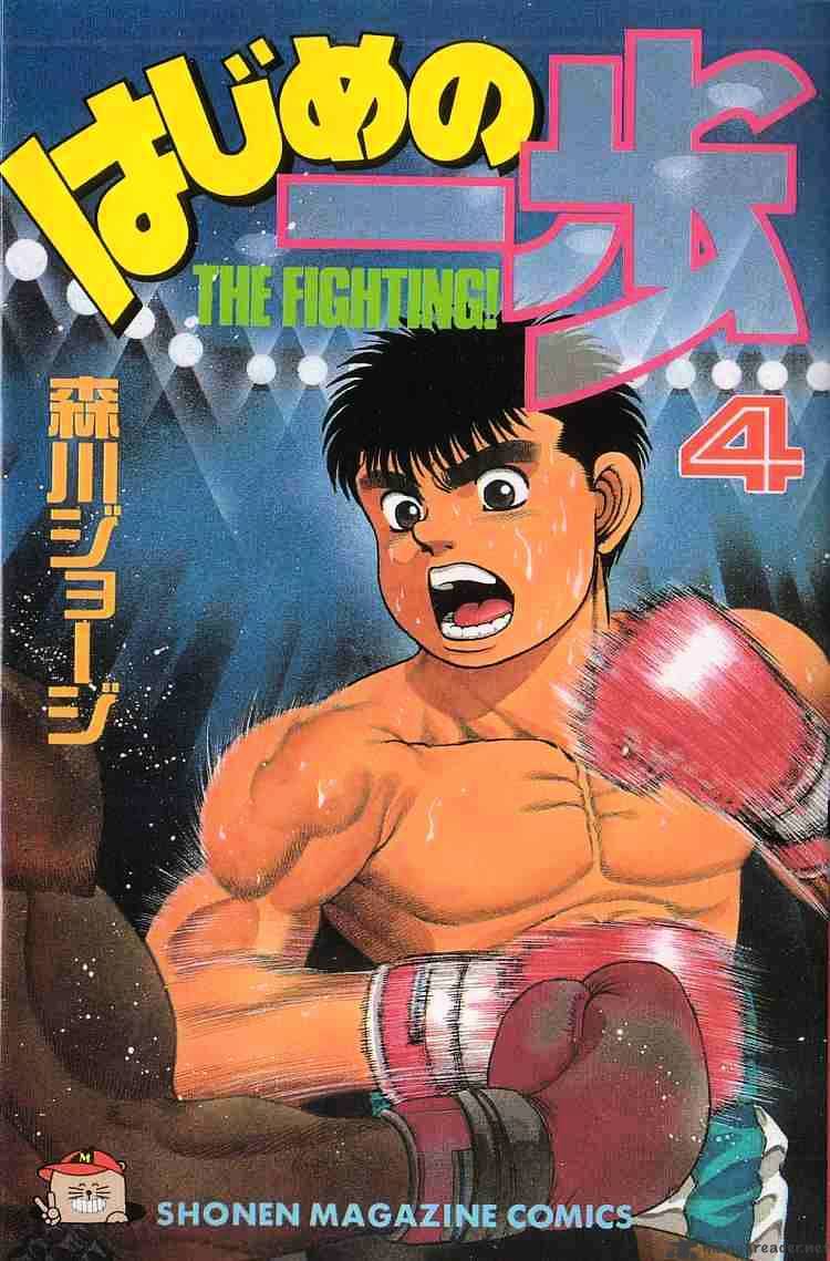 Hajime no Ippo: Fighting Spirit, Chapter 25 image 01